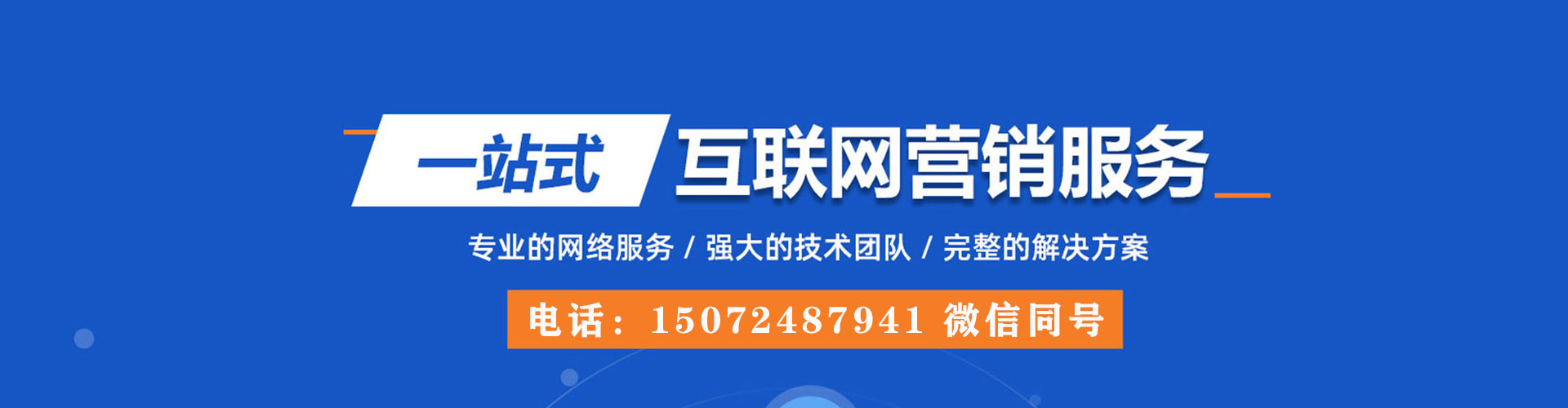 彭水百度怎么推广