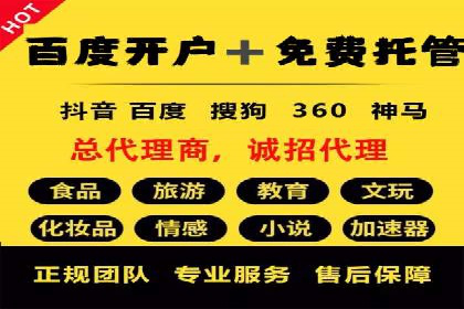 信息流开户快速指南：成功案例解析